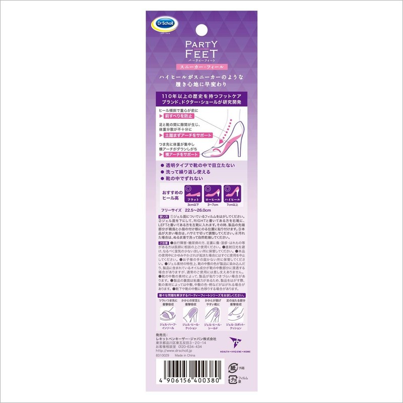 Dr. Scholl's Party Feet Sneaker Feel 1 Pair
