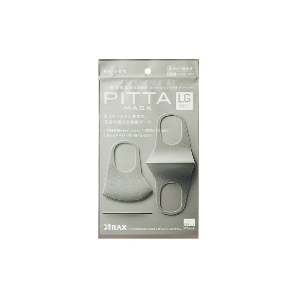 [Limited Color] Ax PITTA MASK, Light Gray, 15 Pieces (3 Pieces x 5 Pieces)