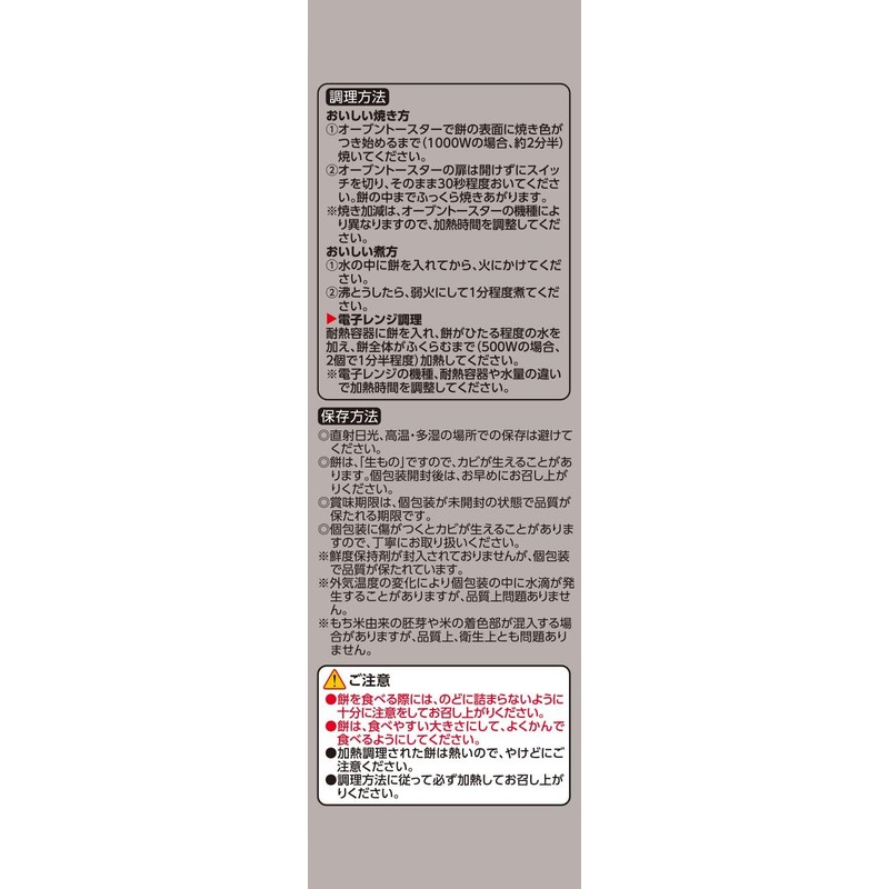 Sugar Kirimochi Single Pack, Mini 3.5 oz (100 g)