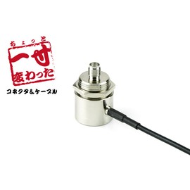 SMA Connector & Coaxial Cable for Mobile Bases 3.9 ft (3 m) SMA-P Unusual Connector & Cable Handy Antenna with Mobile UA-SMAJ (L)-SMAP-3