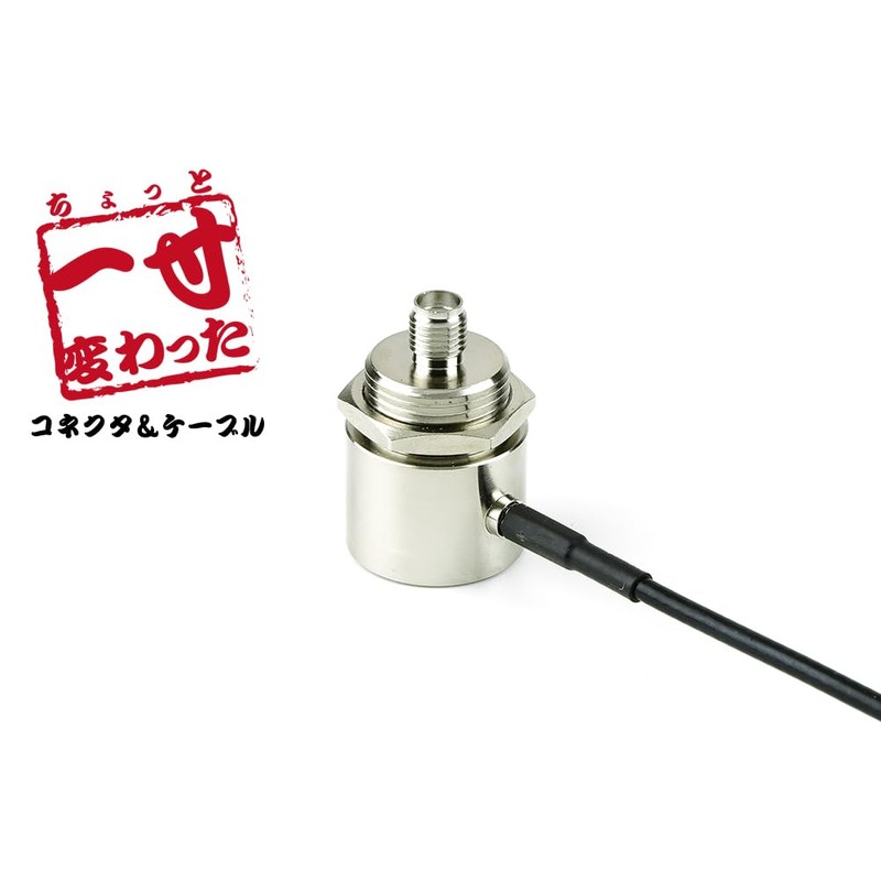 SMA Connector & Coaxial Cable for Mobile Bases 3.9 ft