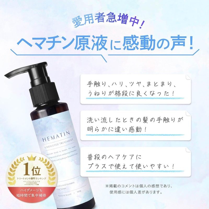 Salon Use Hematin Concentrate Natural Hematin (100% Hematin Concentrate, Firmness,