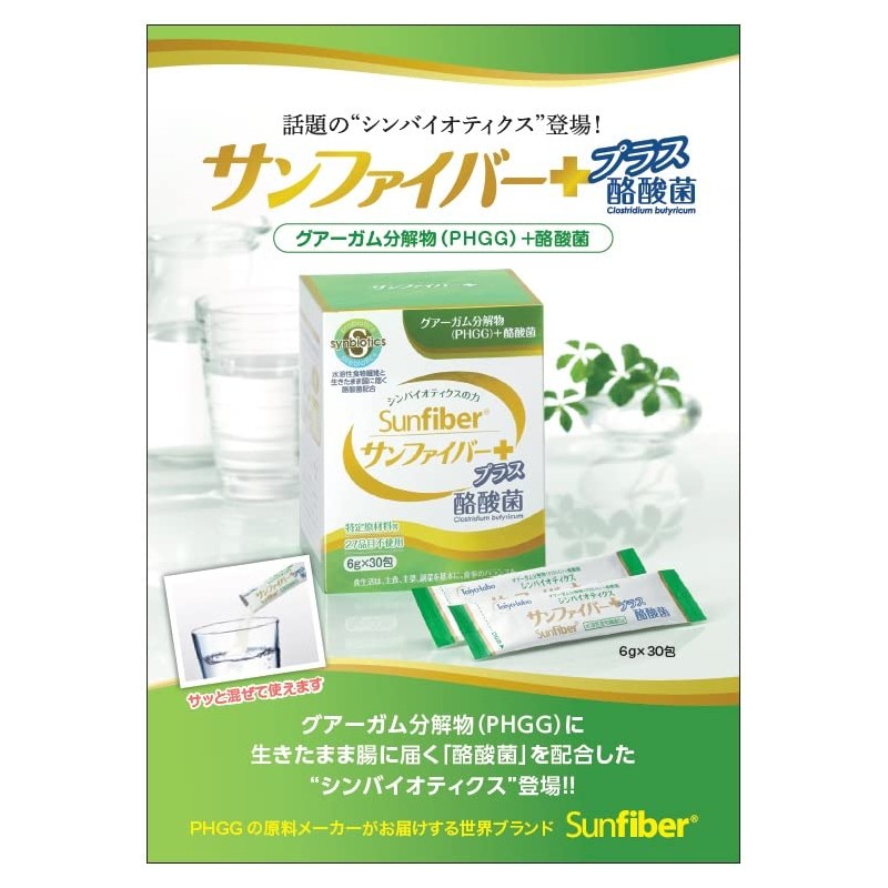Taiyo Labo Sun Fiber (Butyric Acid Bacteria (0.2 oz (6