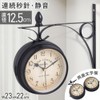 UPstore Retro Double Sided Wall Clock, Fashionable, Popular, Modern, Interior,