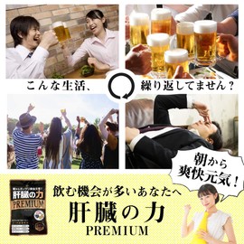 LOHAStyle（ロハスタイル）肝臓の力Ⅲ サプリメント (240粒 約40日分) 肝臓エキス [しじみ43000個分]