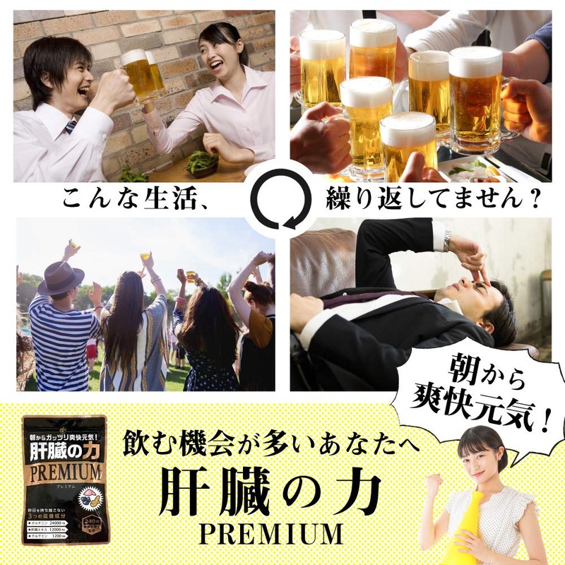 LOHAStyle（ロハスタイル）肝臓の力Ⅲ サプリメント (240粒 約40日分) 肝臓エキス [しじみ43000個分]