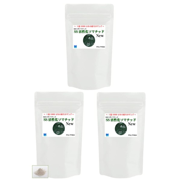 ソマチッド含有 SS活性化ソマチッドNEW 3袋セット(250g×3＝750日分) 1日1g目安 微量元素のケイ素等含有 食品素材 日本産