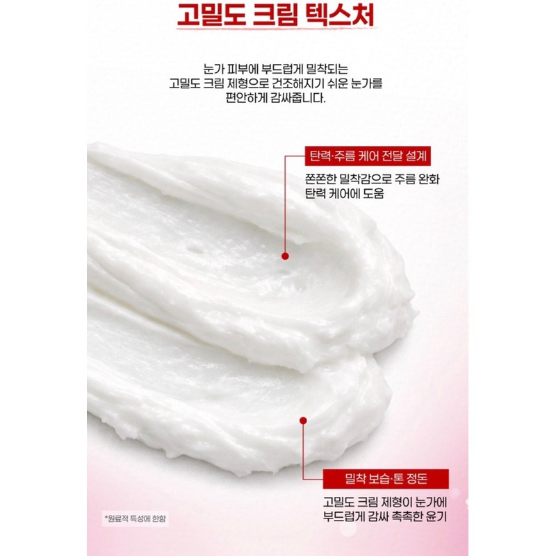 Eclat Dutin Timeless Eye Cream 50ml / 에끌라뒤땅 타임리스 아이크림
