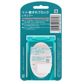 BAND-AID Blister & Shoe Slipping Blocks, Regular Size, 5 Pieces