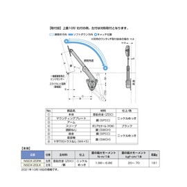 スガツネ工業 ランプ印 ソフトダウンステー NSDX-20RK 右用 NSDX-20RK