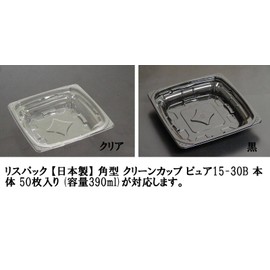 Squirrel Pack Clean Cup Square Pure 15 – OC Lid Pack of 50 Clear papr759 