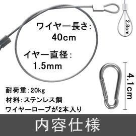 Wire Rope (Set of 2, Carabiner Included, Stainless Wire), Security Wire, Stainless Steel, Adjustable Stainless Steel Wire, Security Wire, Cable Fixing Cable, For Fixing Billboard Slings, DJ Lights, Stage Lights, Fall Prevention, Rust Resistant, Earthquak