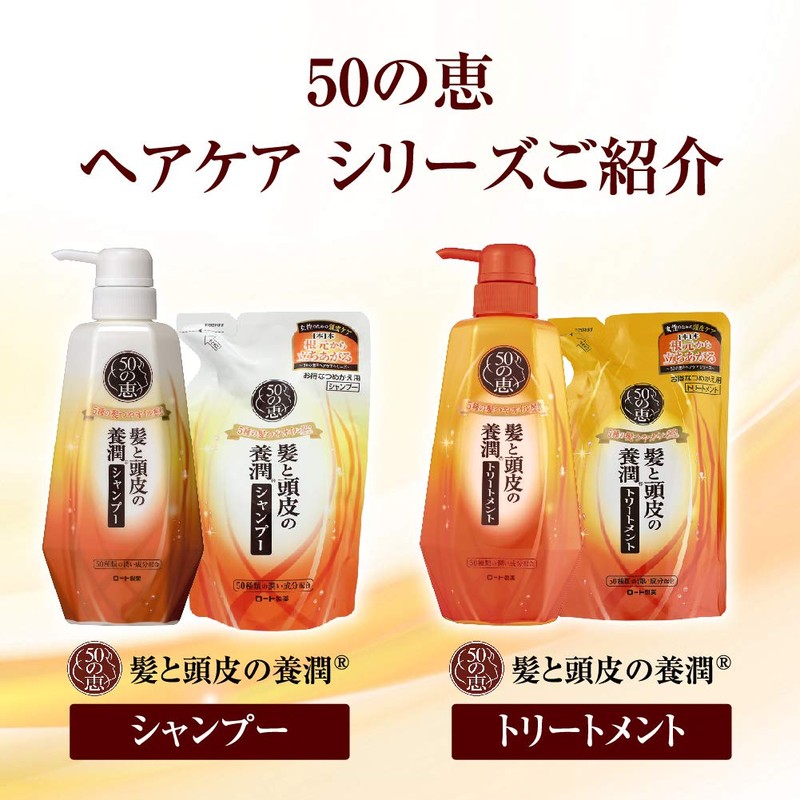 50 no Megumi Hair and Scalp Hydrating Shampoo Refill 11.2