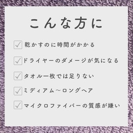 Hotman Hairdresser Collaboration Hair Care Dedicated 1 Second Towel, BIHATSU TOWEL Beauty Hair Towel, 100% Cotton, Absorbent Towel, Towel Cap, Adult, Hair Turban, Hair Cap, Quick Drying, Dark Gray)