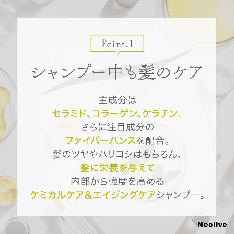 a cote Neolive Shampoo 16.9 fl oz (500 ml)