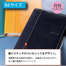 Takahashi No. 635 Notebook, Begins in April 2019, Weekly Charme R 5 B6, Navy