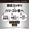 Black Plus Maro 17 Shampoo for Black Hair with Harikoi,