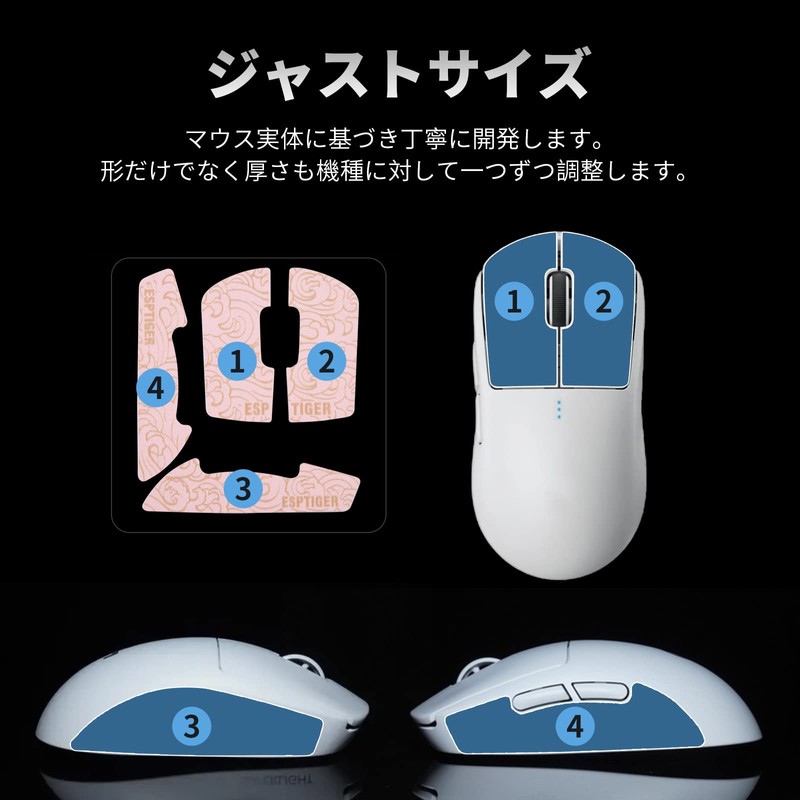 EsportsTiger Mouse Grip Tape, Sakura Pink, Logicool G PRO Wireless