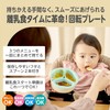 Edison Mama Rolling Plate, Easy to Rotate, From Weaning to