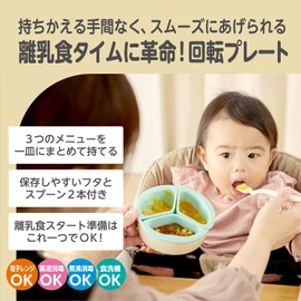 Edison Mama Rolling Plate, Easy to Rotate, From Weaning to Eating 1 Person, Includes 2 Spoons, Baby Food Prep
