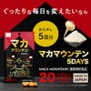 TBD マカマウンテン(MACA MOUNTAIN) 20カプセル