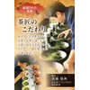 Shizuoka Tea (Shizuoka Tea, Roasted Tea Leaves, 5 g x