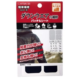 CAPTAIN88 CP228 Easy Repair Series Down Wear Repair Patches & Sheets, Set of 5, 4 Sizes, #2 Navy, Sticker Type