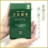 Aomori Hiba Incense Sticks Green Box