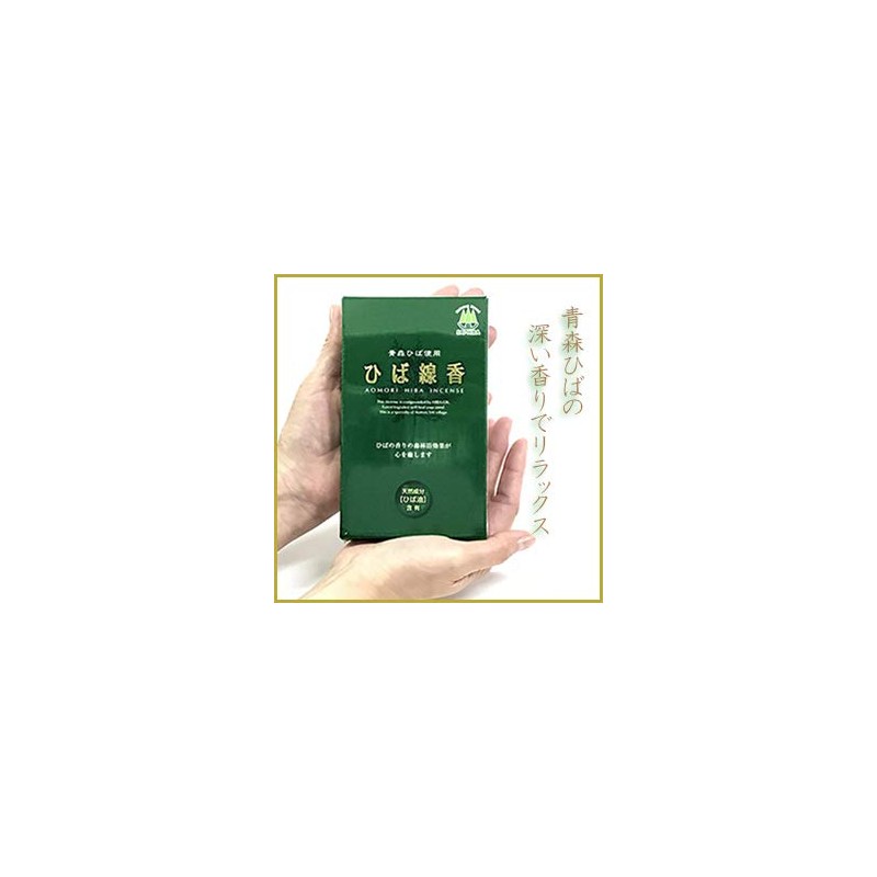Aomori Hiba Incense Sticks Green Box