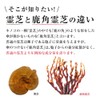 Reishi Sternum Summerweed Shop Deer Antler Reisha Sternum Summer Supplement,