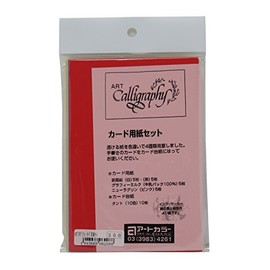 Art color calligraphy Cards Beige Color Paper Set 00176208