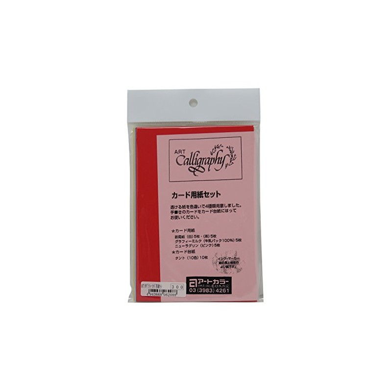 Art color calligraphy Cards Beige Color Paper Set 00176208