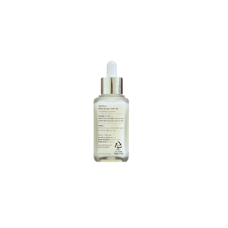 Centellian24 Madeca Micro Serum 50ml / 센텔리안24 마데카 마이크로 세럼