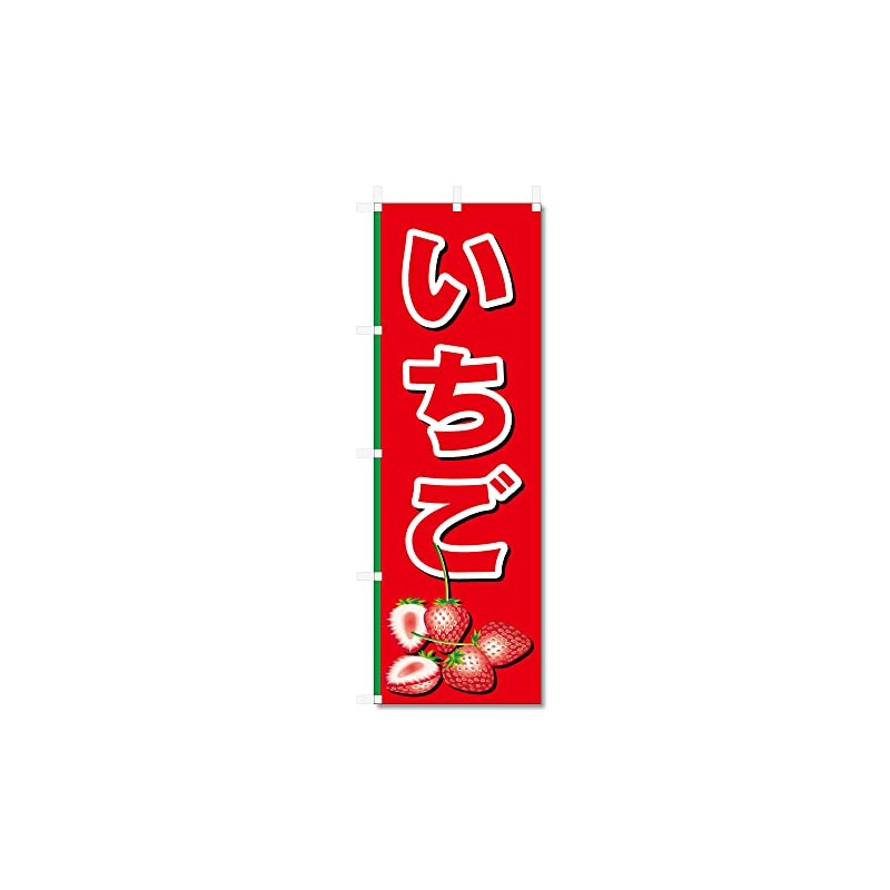 Banner Strawberry Related (600 x 1800) (Strawberry 5-17551)