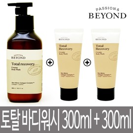Beyond 비욘드 토탈 리커버리 크리미 바디워시 300ml + 150ml + 150ml Beyond Total Recovery Creamy Body Wash 300ml + 150ml + 150ml