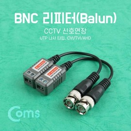 BNC Repeater (Balun) CCTV Signal Extender (UTP Screw Type CVI TVI AHD) AHD