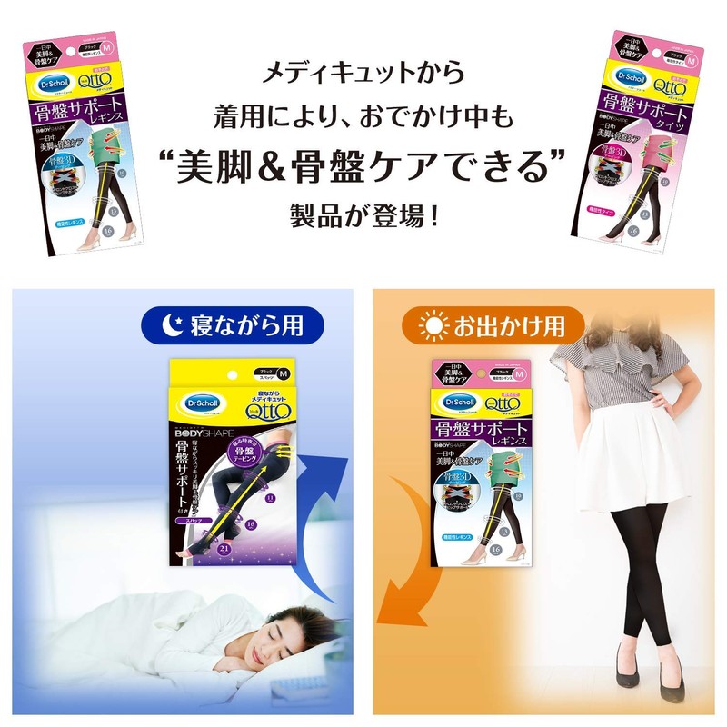 Mediqtto Pelvic 3D Support Tights, , ,