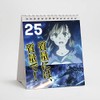 A Certain Scientific Super Electromagnetic Gun T Perpetual Daily Calendar