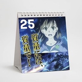 A Certain Scientific Super Electromagnetic Gun T Perpetual Daily Calendar Mikoto Maichi Misaka Quote