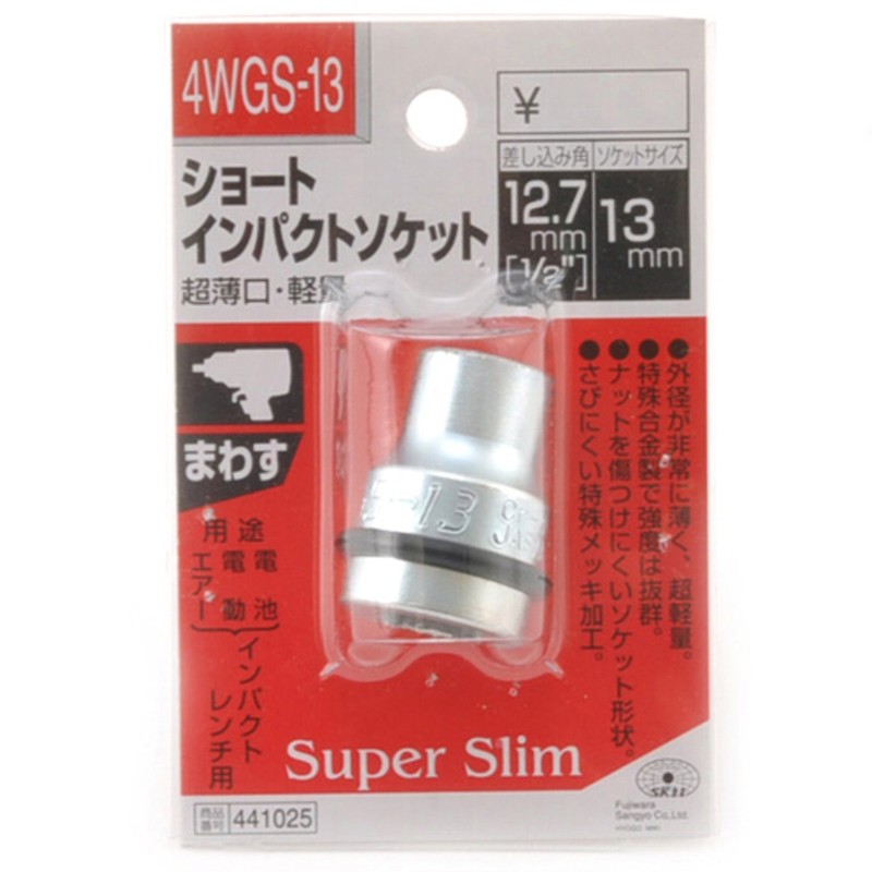 SK11 Impact Wrench Short Socket 4WGS-13, Socket Size 0.5 x
