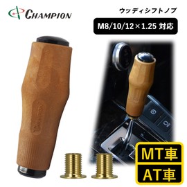 Champion Tool Shift Knob Universal Wood M8 M10 M12 8 x 1.25 10 x 1.25 12 x 1.25 MT Car Auto Auto Car Truck Passenger Car 100mm 8mm 10mm 12mm 1.25mm Wooden Handle Wood Grain Stylish Funny Retro Thick