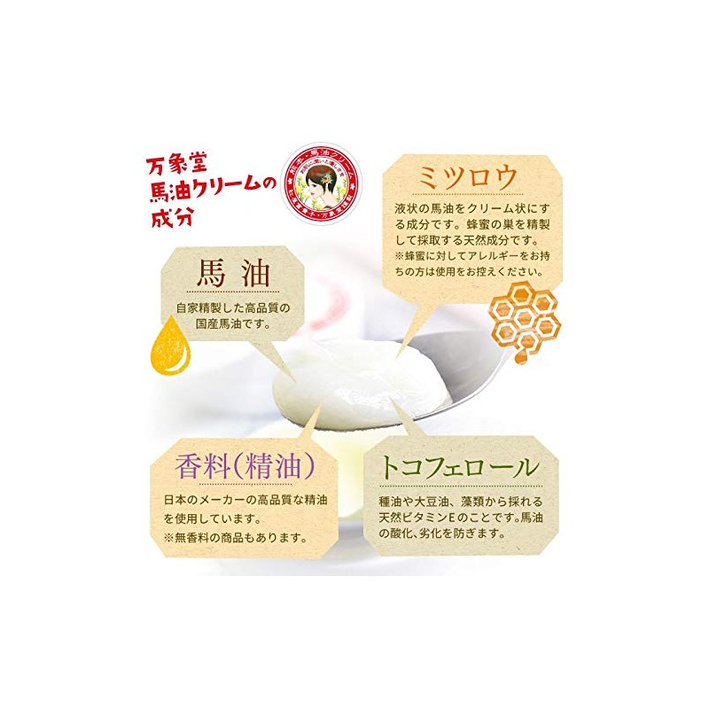 Banshodo Horse Oil Cream 1.1 oz (30 g) (Lemongras) Essential