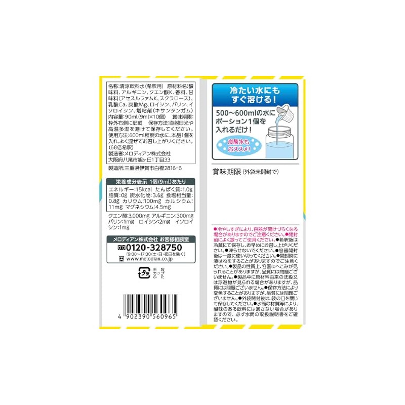 Choco Zap Collaboration Concentrated Sports Drink Portion, 0.3 fl oz