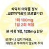 Quercetin Bromelain Bergamot Polyphenol Phytochemical Phytochemical 60 tablets / 퀘르세틴