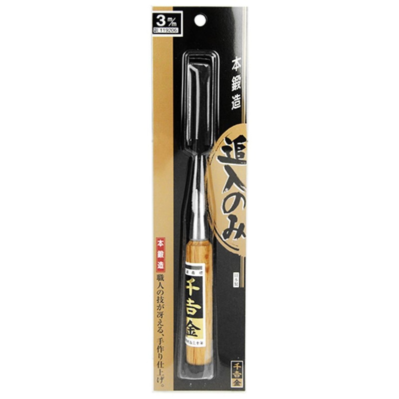 千吉 金 追入のみ 裏スキ加工 日立安来鋼白紙2号使用 3mm