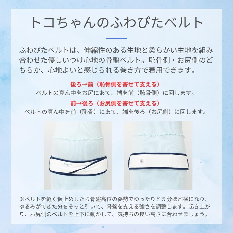 Aoba AJ815 Toko-chan's Fluffy Belt, ML Size, Hip Circumference Approx.