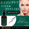 Re'senza CICA & Galactomis Essence Serum, 2.4 fl oz (60