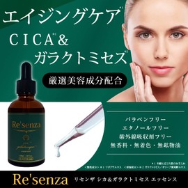 Re'senza CICA & Galactomis Essence Serum, 2.4 fl oz (60 ml)