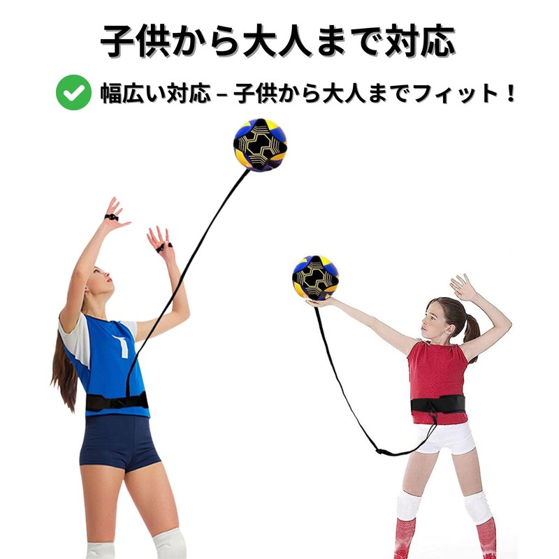 bath & bath TR1158 Volleyball Volleyball Practice Equipment Personal Practice