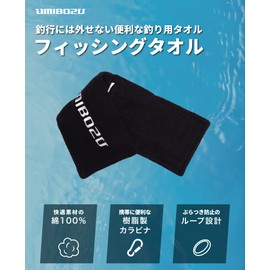 Umibozu Fishing Towel, Fishing Towel, Towel Holder, Carabiner, Convenient, Small Item
